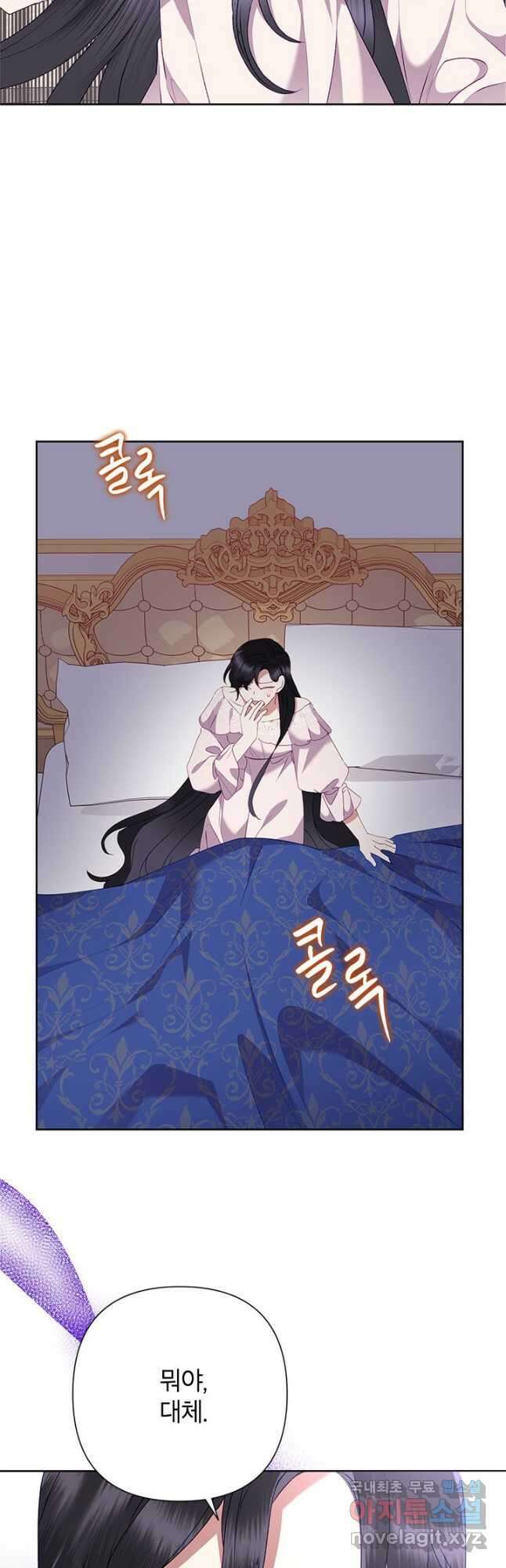 악녀는 오늘도 즐겁다 77화 54