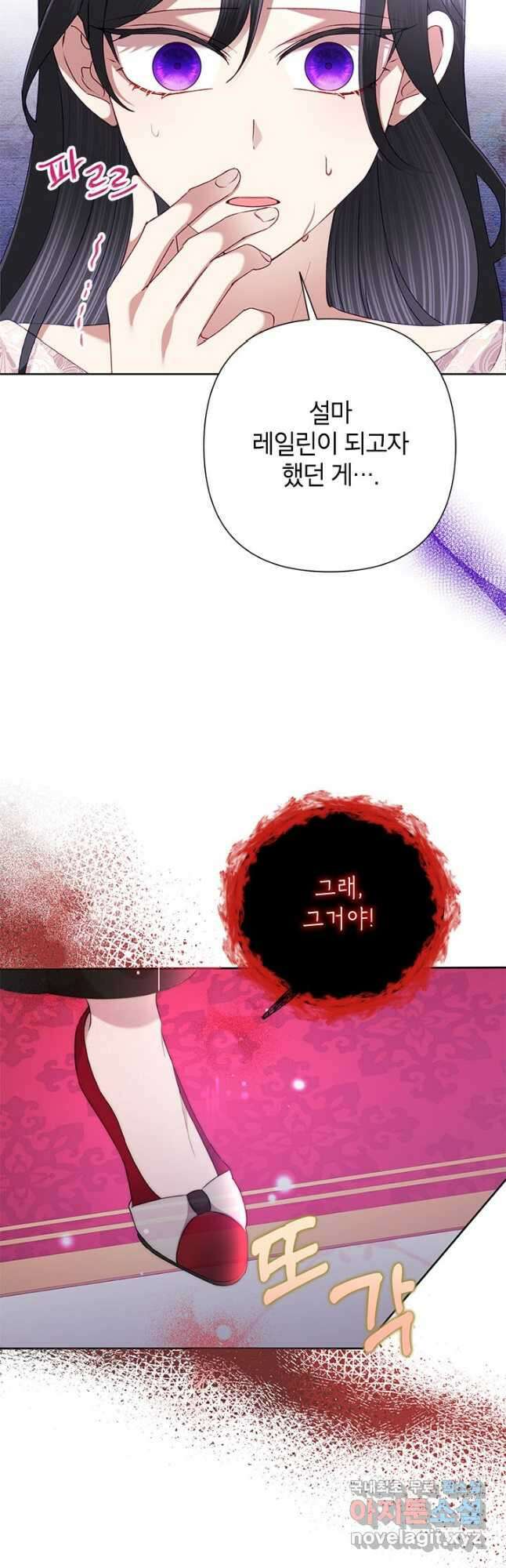 악녀는 오늘도 즐겁다 77화 55
