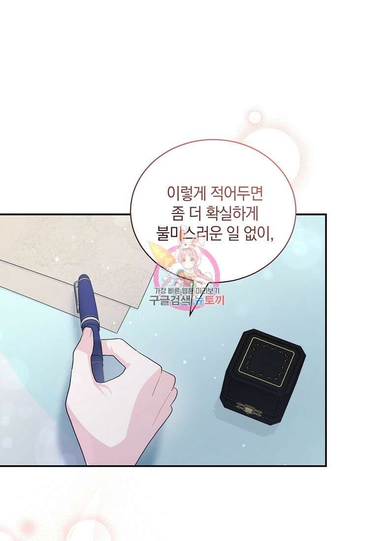 로판인 줄 알았는데 괴담이다 54화 1