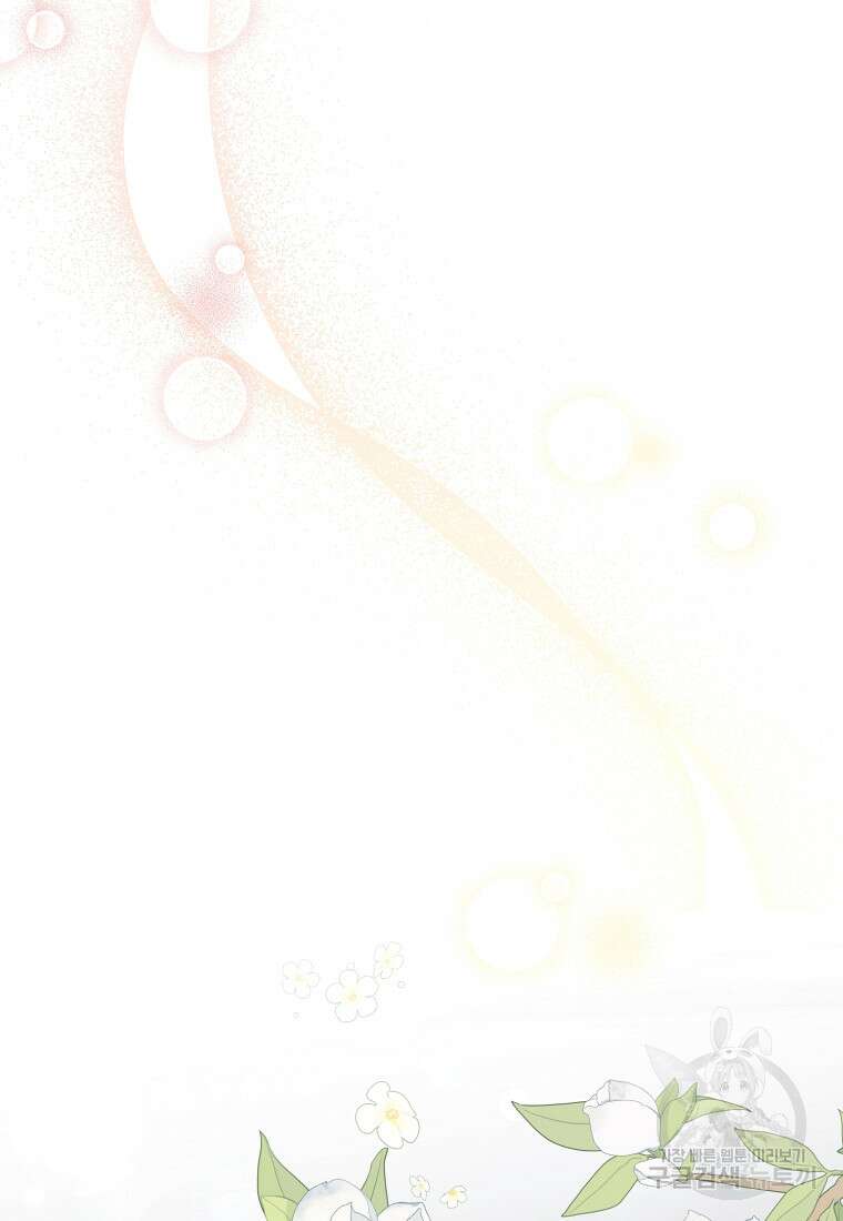 로판인 줄 알았는데 괴담이다 54화 2
