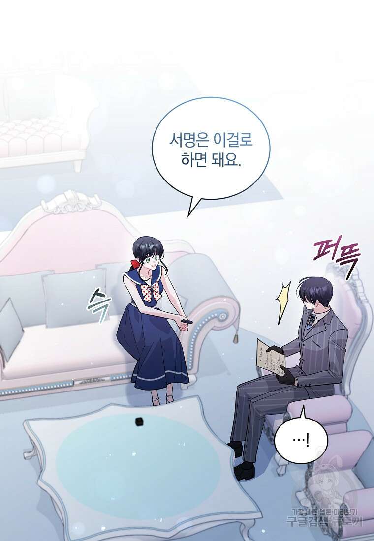 로판인 줄 알았는데 괴담이다 54화 6