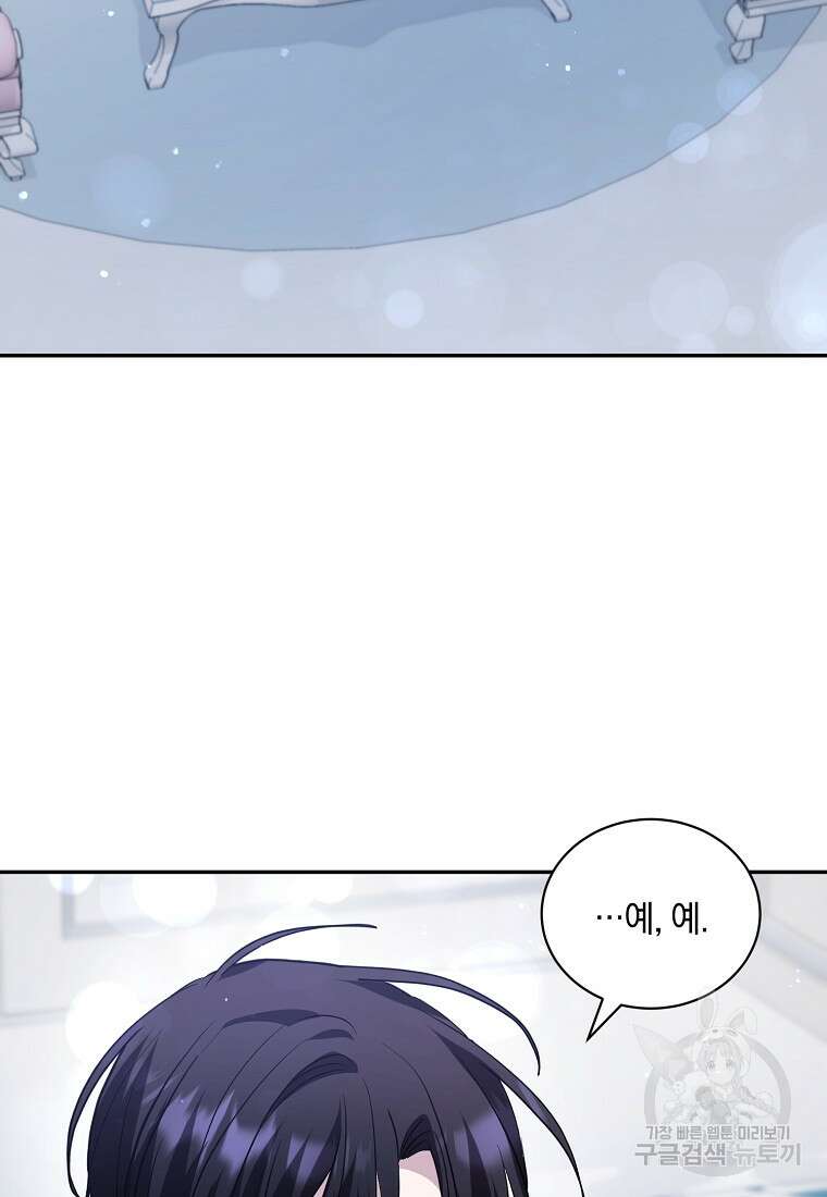 로판인 줄 알았는데 괴담이다 54화 7