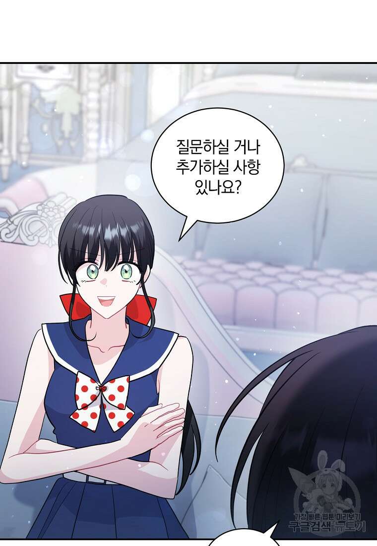로판인 줄 알았는데 괴담이다 54화 9