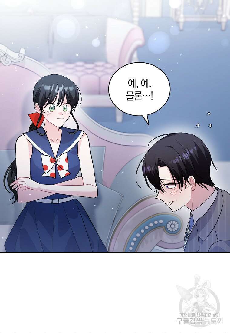 로판인 줄 알았는데 괴담이다 54화 26