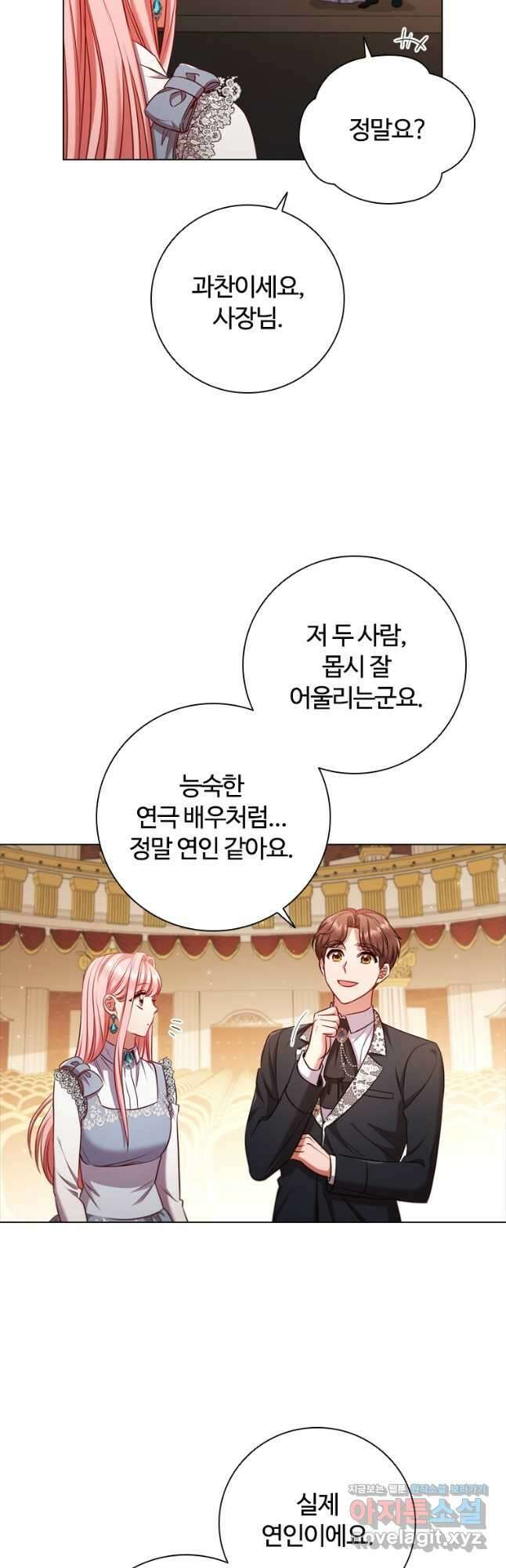 이혼당했지만 재벌입니다 67화 3