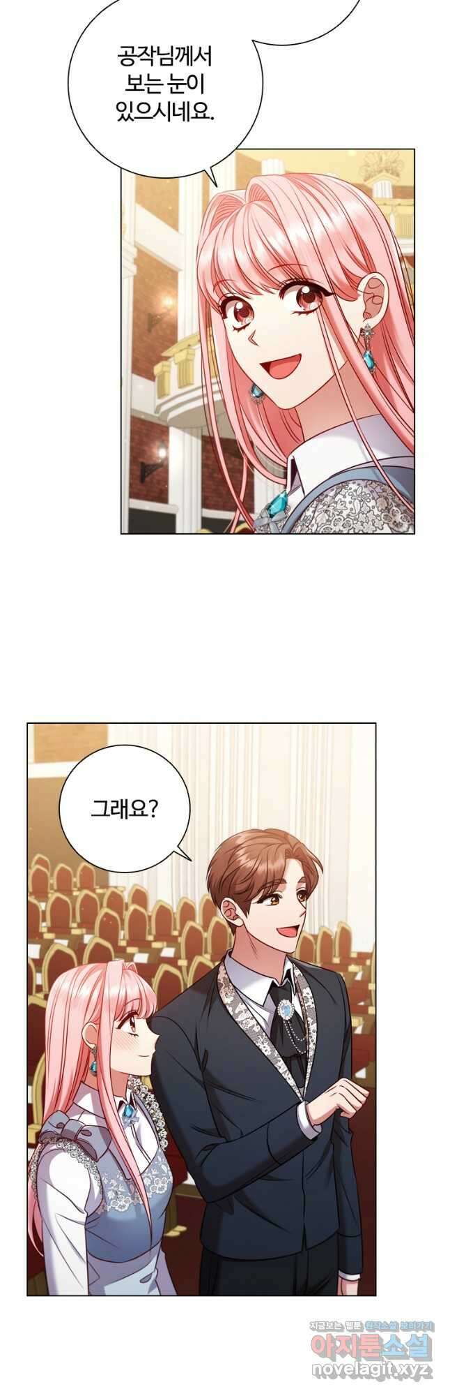 이혼당했지만 재벌입니다 67화 4