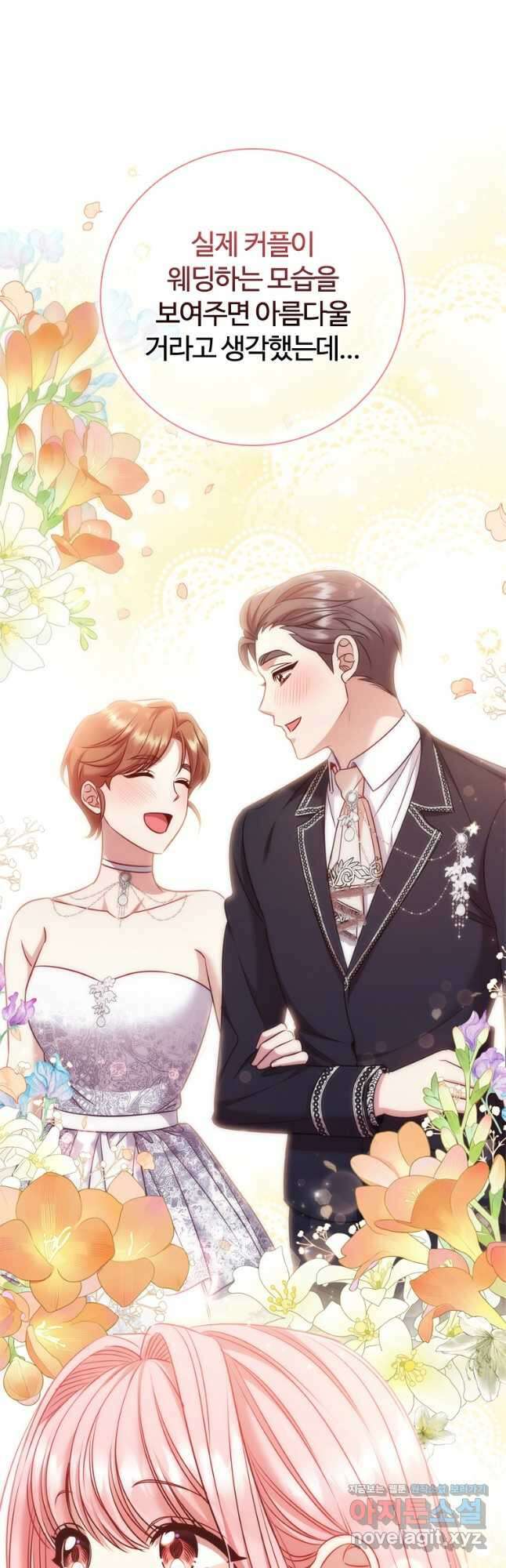 이혼당했지만 재벌입니다 67화 5