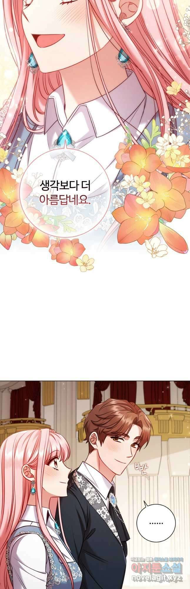 이혼당했지만 재벌입니다 67화 6