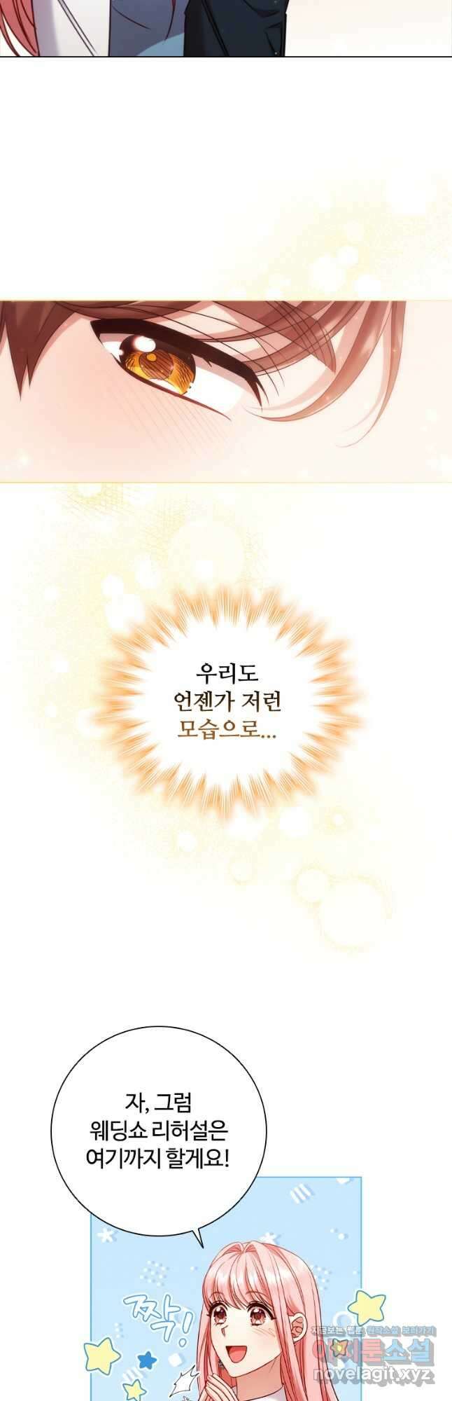 이혼당했지만 재벌입니다 67화 7