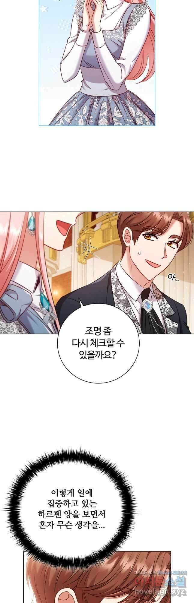 이혼당했지만 재벌입니다 67화 8