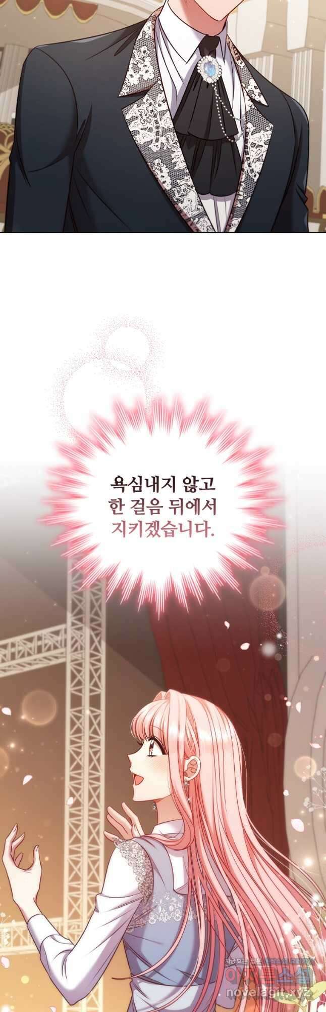 이혼당했지만 재벌입니다 67화 10