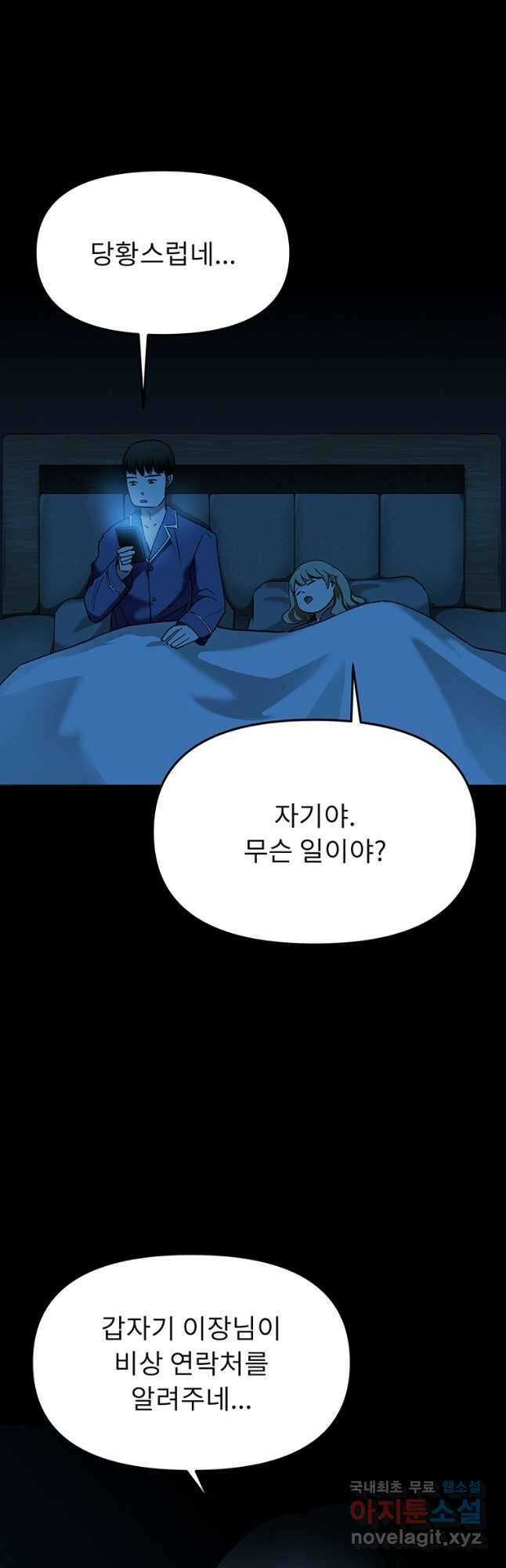 눌림굿 131화 2
