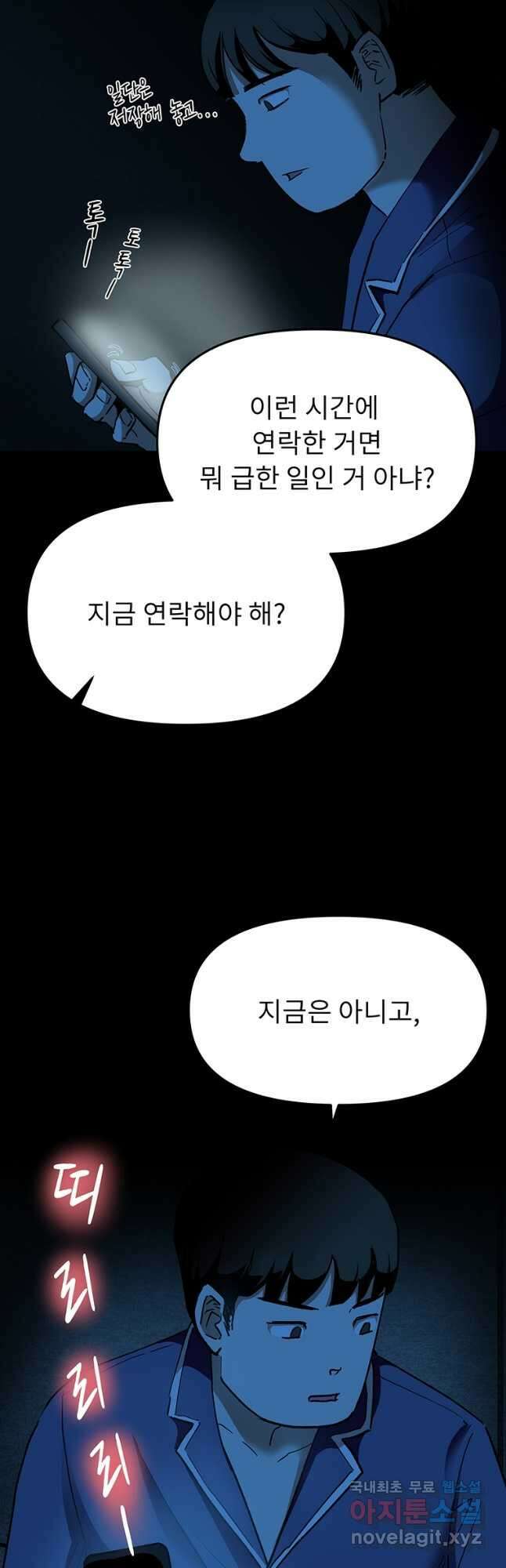눌림굿 131화 3