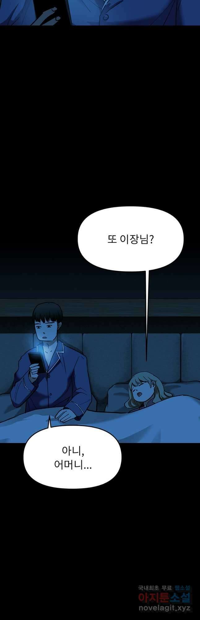 눌림굿 131화 4