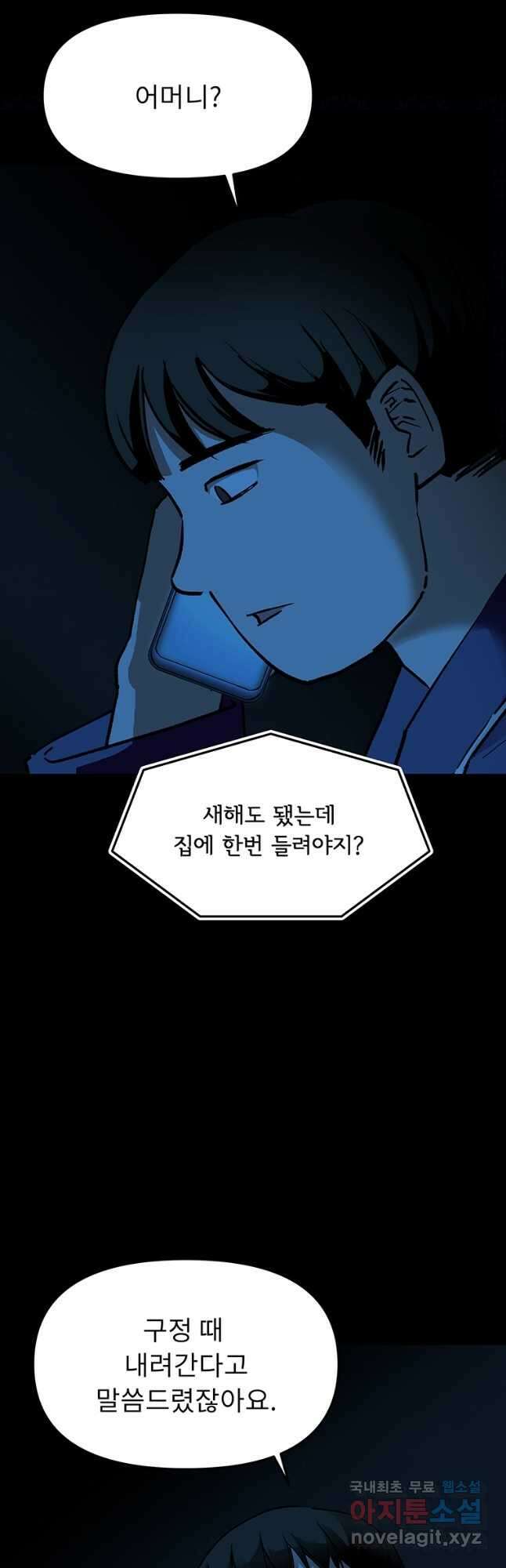 눌림굿 131화 5