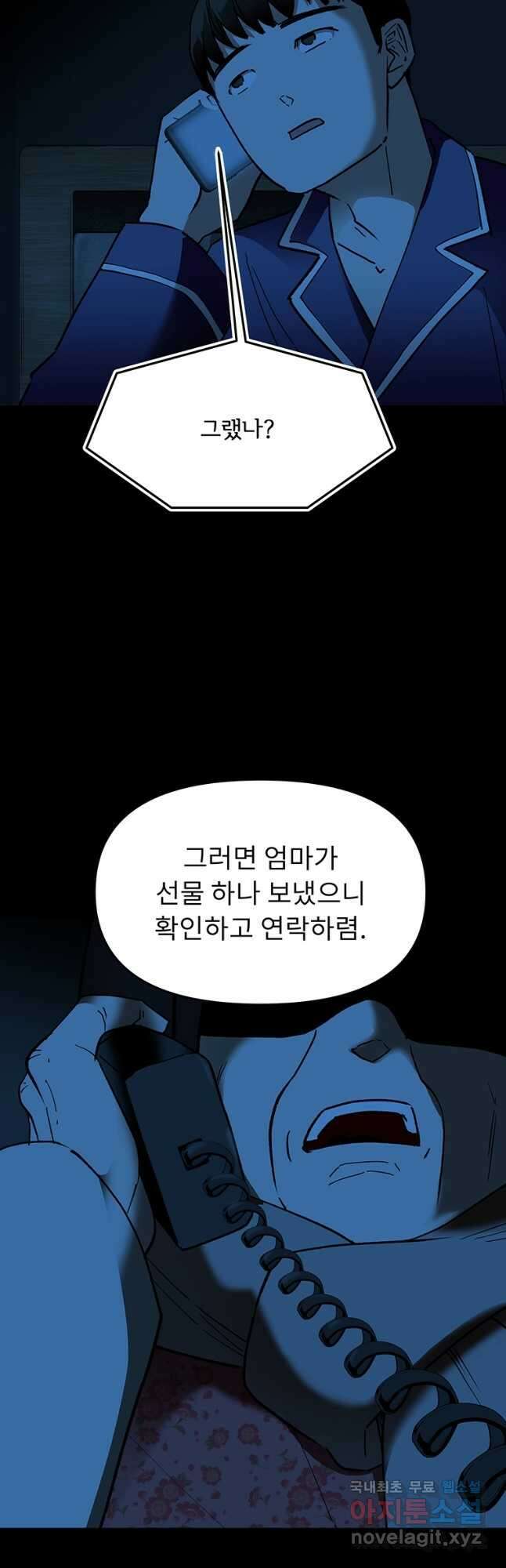 눌림굿 131화 6
