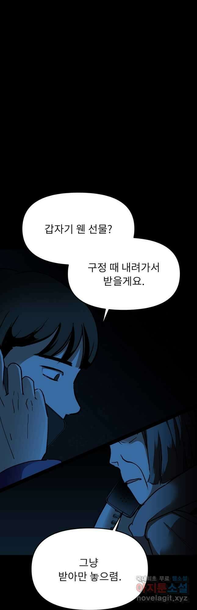 눌림굿 131화 7