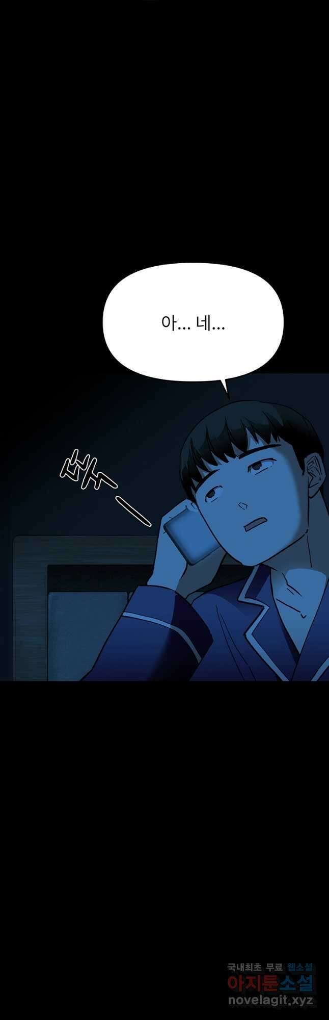 눌림굿 131화 8