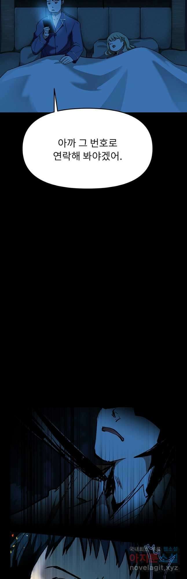 눌림굿 131화 10