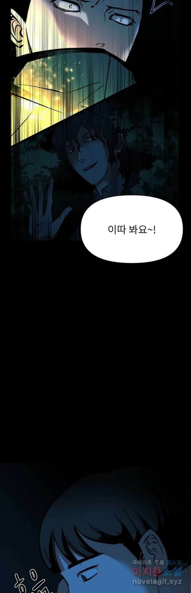 눌림굿 131화 11