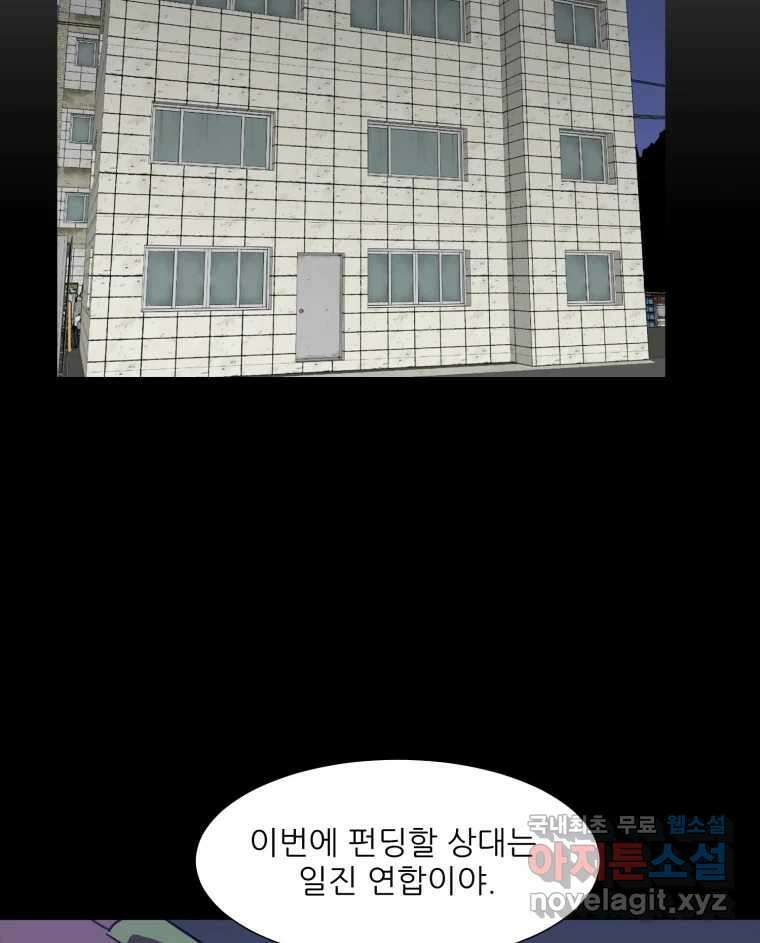 크라우드 95화 4