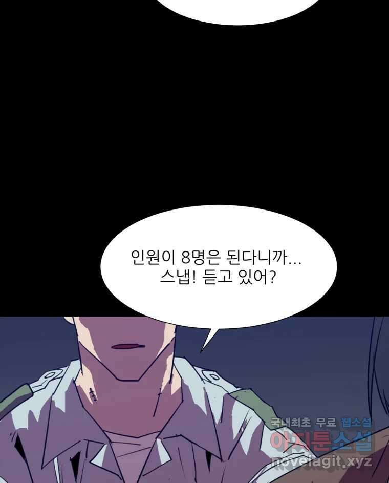 크라우드 95화 6