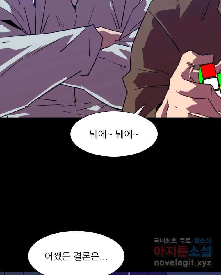 크라우드 95화 7