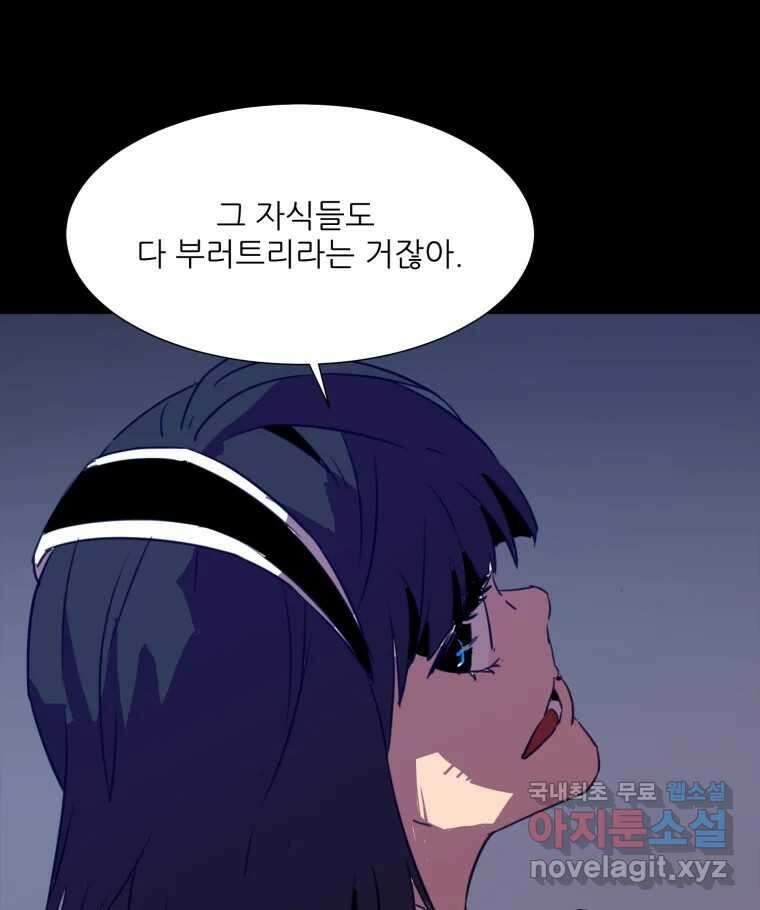 크라우드 95화 9