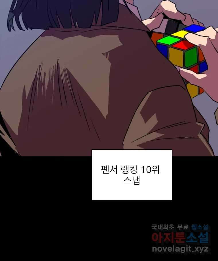 크라우드 95화 10
