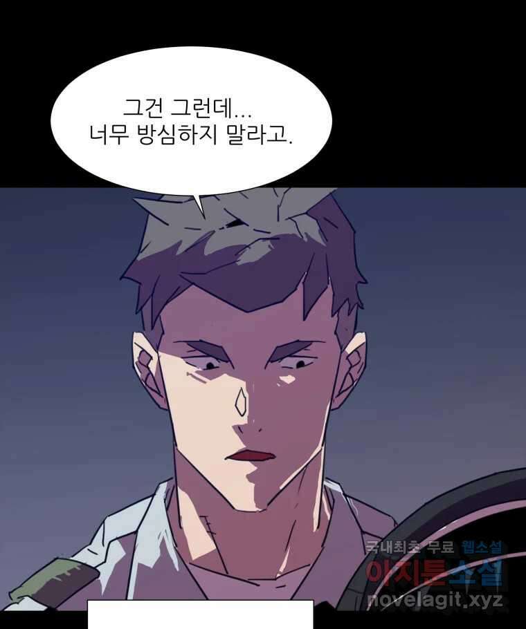 크라우드 95화 11