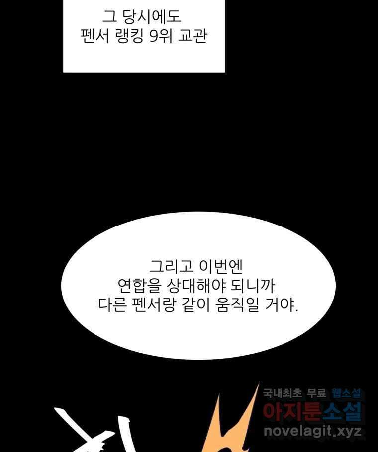 크라우드 95화 12