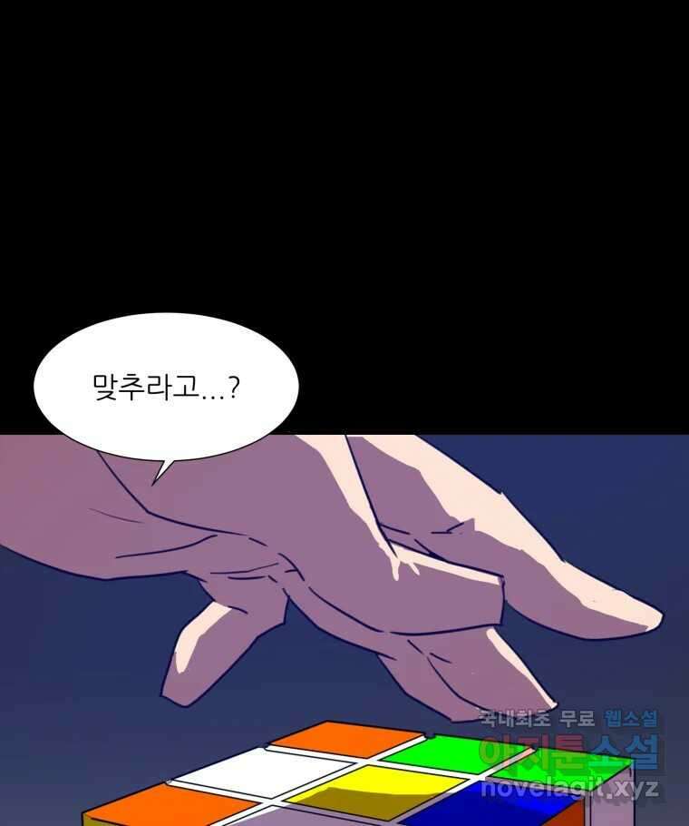 크라우드 95화 14