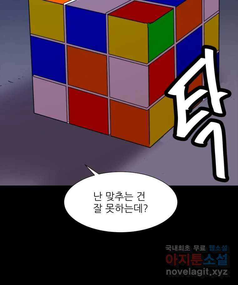 크라우드 95화 15