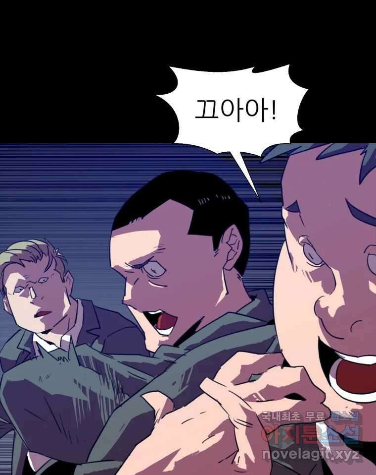 크라우드 95화 16