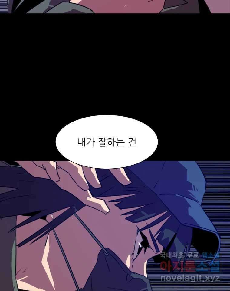 크라우드 95화 17