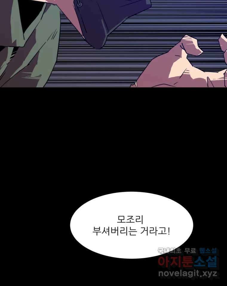 크라우드 95화 18