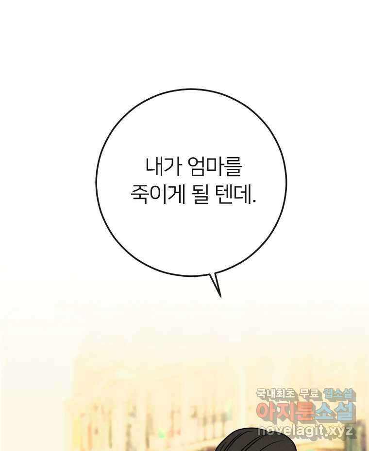 남산도서관 환생 북클럽 52화 1