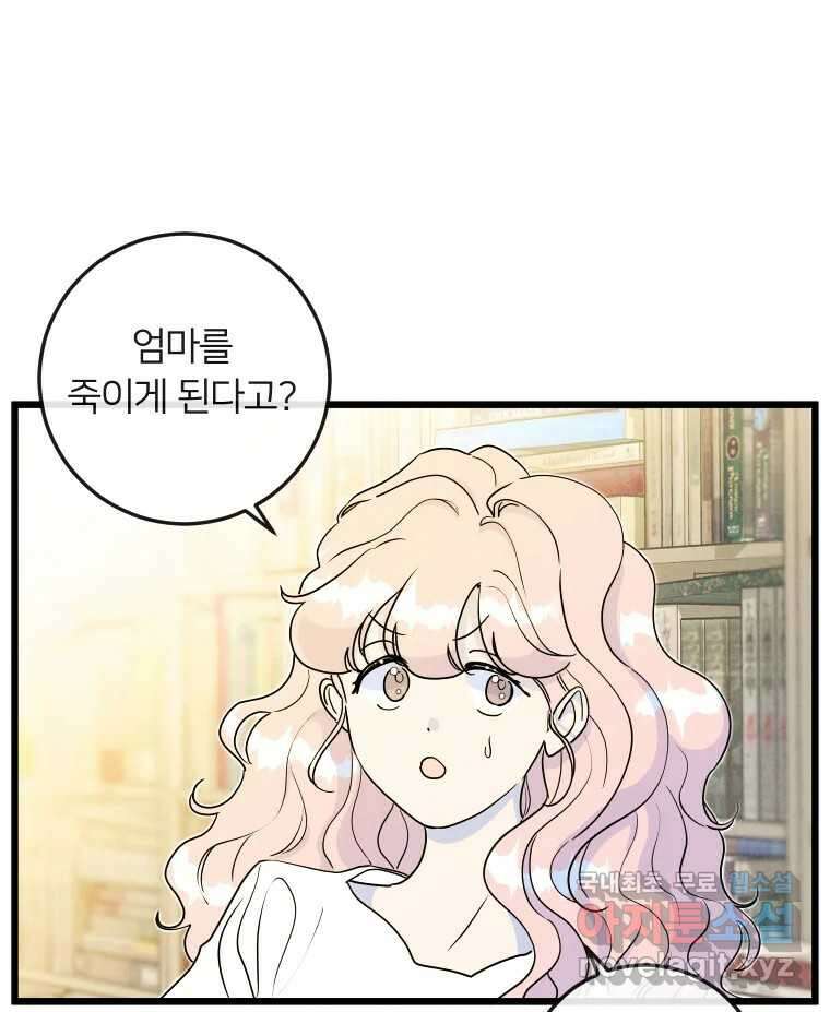 남산도서관 환생 북클럽 52화 3
