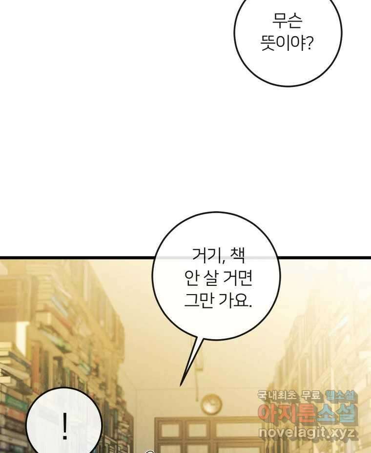남산도서관 환생 북클럽 52화 4