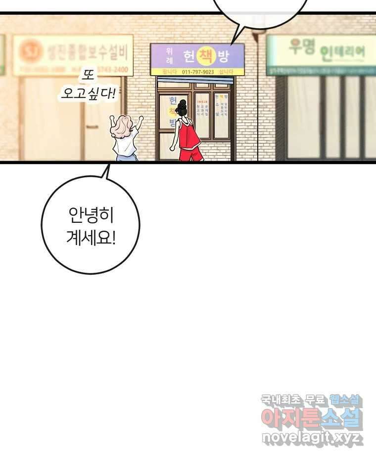 남산도서관 환생 북클럽 52화 6