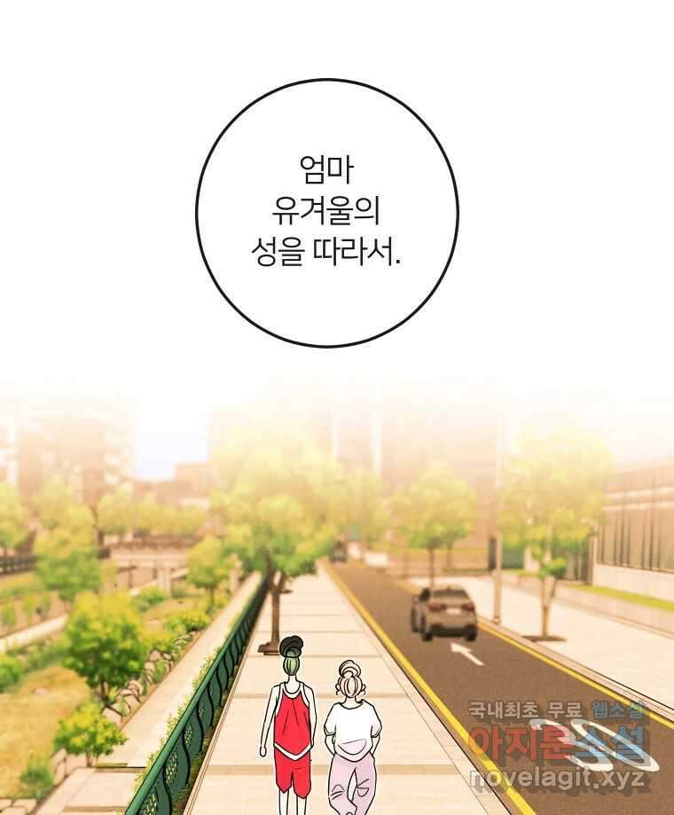 남산도서관 환생 북클럽 52화 10