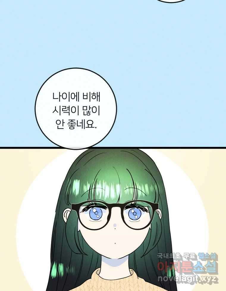 남산도서관 환생 북클럽 52화 17