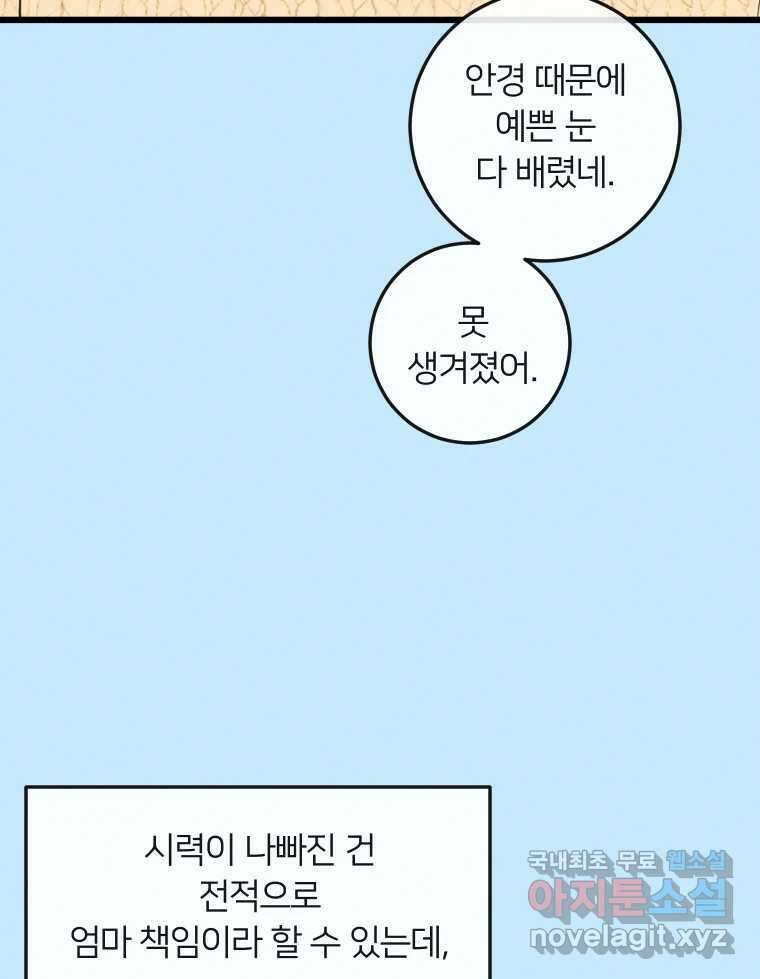 남산도서관 환생 북클럽 52화 21