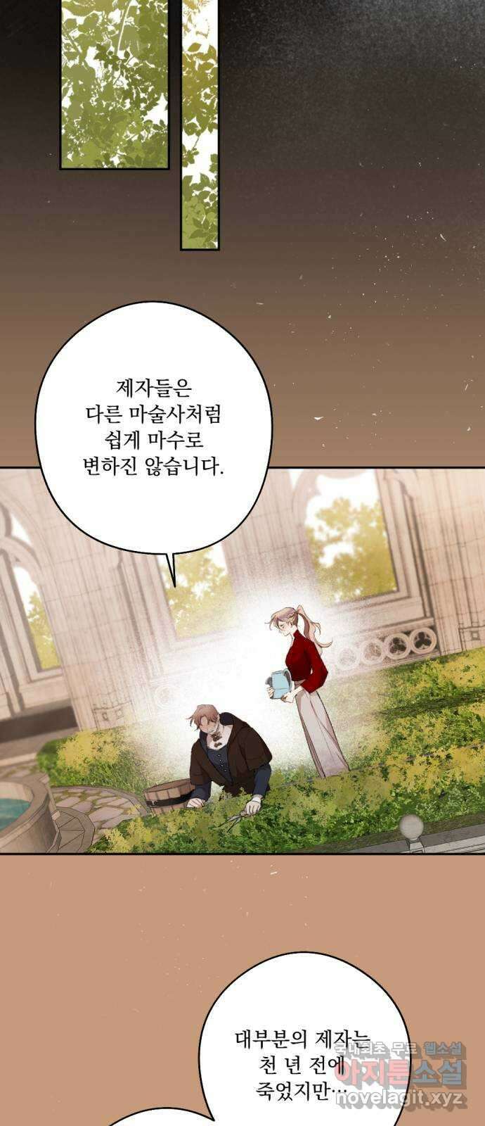 마왕의 고백 59화 석탑의 심층으로 4 9