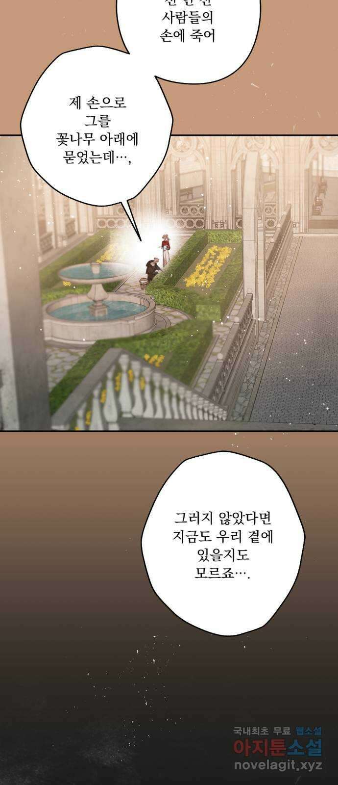 마왕의 고백 59화 석탑의 심층으로 4 11