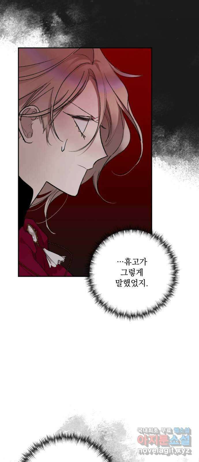 마왕의 고백 59화 석탑의 심층으로 4 12