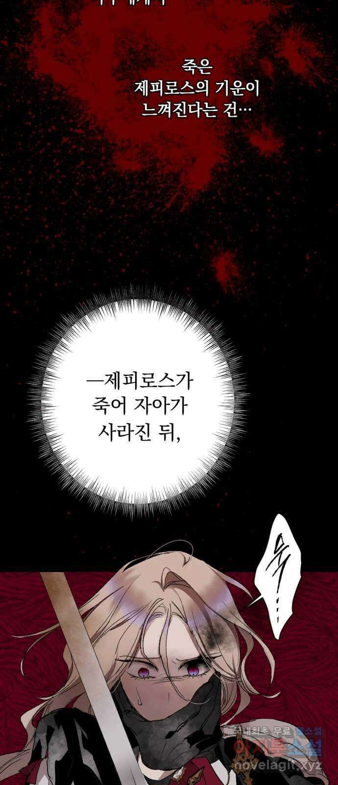 마왕의 고백 59화 석탑의 심층으로 4 14