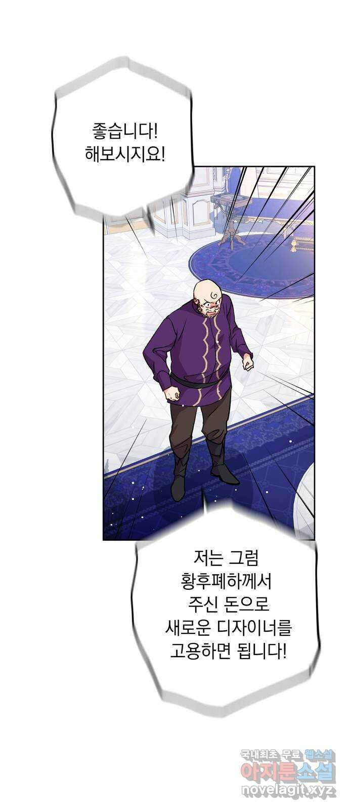 밤마다 남편이 바뀐다 25화 5