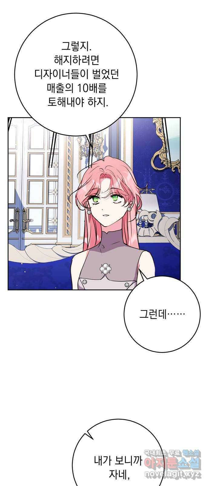 밤마다 남편이 바뀐다 25화 6