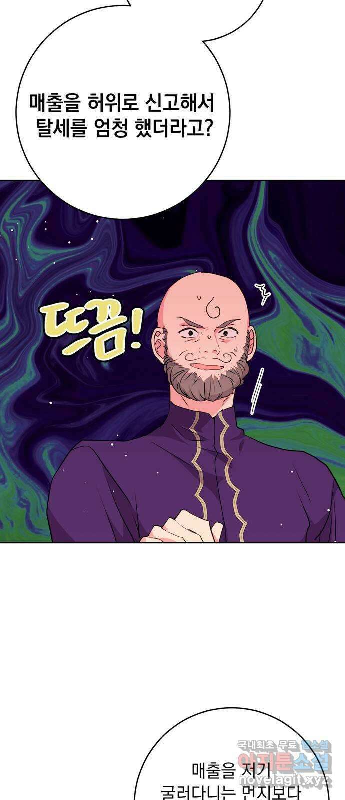 밤마다 남편이 바뀐다 25화 7